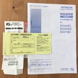 日立 - 【専用】日立 真空チルド R-K270EV(T) 冷蔵庫 5年保証の通販 日立 - 【専用】日立 真空チルド R-K270EV(T) 冷蔵庫 5年保証の通販