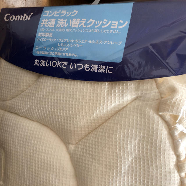 combi(コンビ)の新品 ハイロー クッション キッズ/ベビー/マタニティの寝具/家具(ベビーベッド)の商品写真