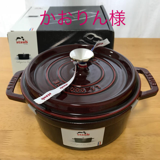 ストウブ ラウンド 18㎝ グレナデンレッド 新品-