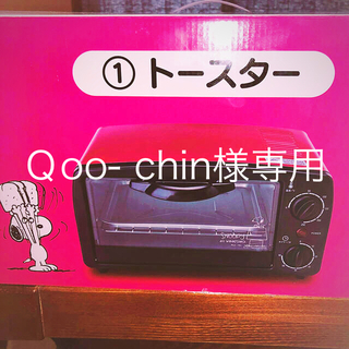 スヌーピー(SNOOPY)のQoo-chin様専用(調理道具/製菓道具)