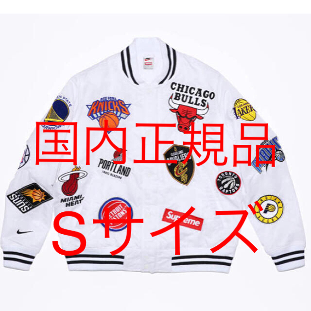 Supreme Nike NBA Teams Jacket Whit