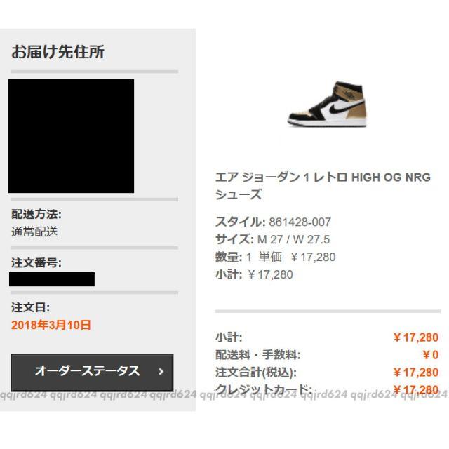 NIKE(ナイキ)の27cm★NIKE★AIR JORDAN 1 RETRO HIGH OG NRG メンズの靴/シューズ(スニーカー)の商品写真