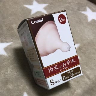 コンビ(combi)のCOMBI テテオ乳首 Sサイズ(哺乳ビン用乳首)