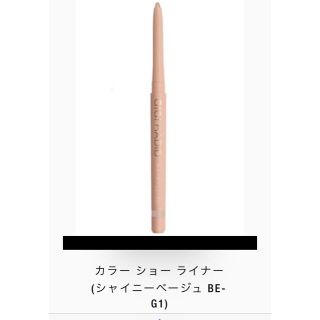 メイベリン(MAYBELLINE)のカラーショーライナー シャイニーベージュ BE-G1(アイライナー)