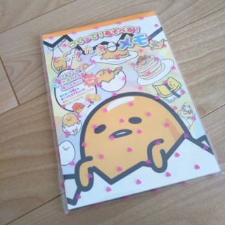 グデタマ(ぐでたま)のタイムセール★【ぐでたま】つくって！あそべる！ぐでたまメモ(キャラクターグッズ)