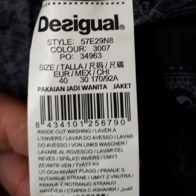 DESIGUAL(デシグアル)の赤色ジャンパー レディースのジャケット/アウター(その他)の商品写真