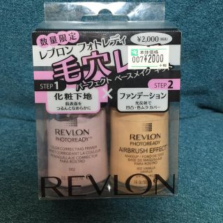 レブロン(REVLON)のレブロン ベースメイクキット(コフレ/メイクアップセット)