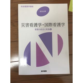 くまちゃんさん専用(健康/医学)