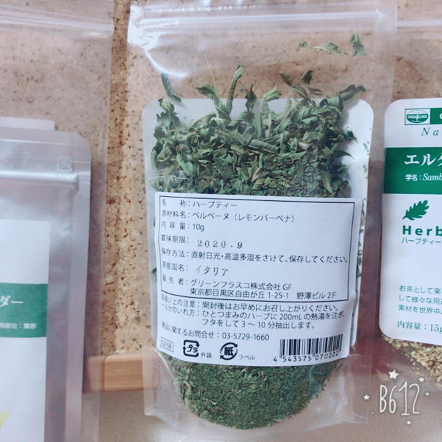 ハーブティー ベルベーヌ  食品/飲料/酒の飲料(茶)の商品写真