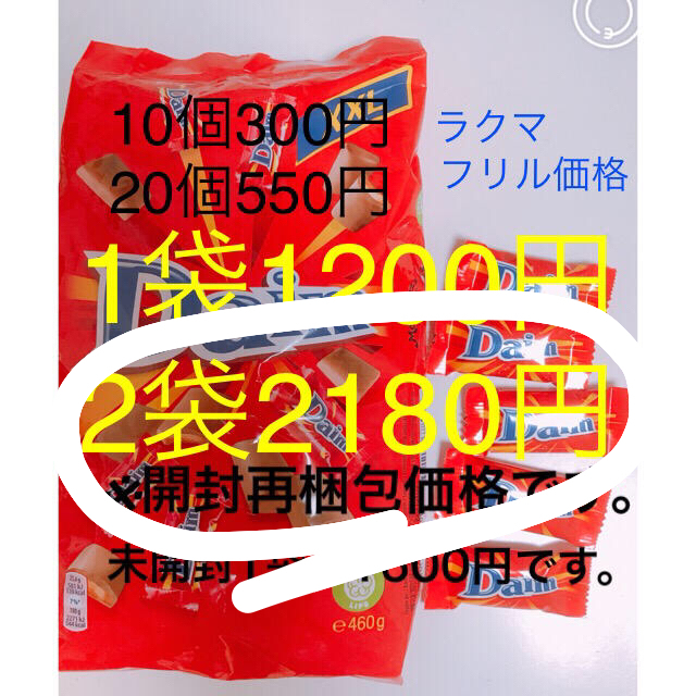 IKEA(イケア)の Eri58様専用です。Daim ミニチョコレート2袋分/IKEA 食品/飲料/酒の食品(菓子/デザート)の商品写真