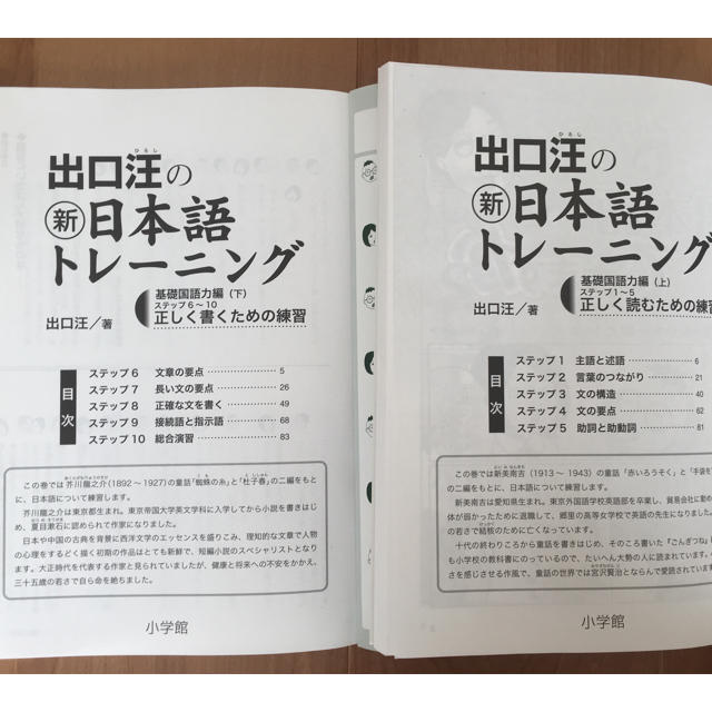 出口汪の新 日本語トレーニング 上下の通販 By チーロン S Shop ラクマ