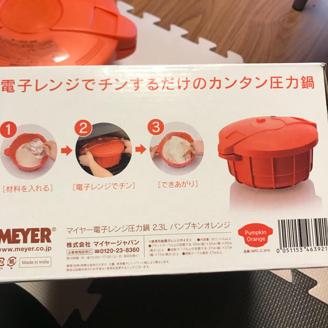 MEYER(マイヤー)のマイヤー電子レンジ圧力鍋2.3Ｌ インテリア/住まい/日用品のキッチン/食器(調理道具/製菓道具)の商品写真