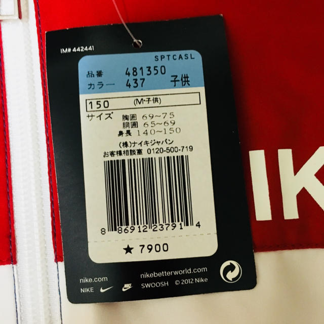 NIKE(ナイキ)の新品未使用 ナイキウィンドブレーカー メンズのジャケット/アウター(ナイロンジャケット)の商品写真