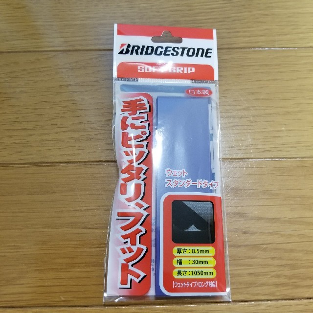 BRIDGESTONE(ブリヂストン)のブリジストン グリップテープ★ラベンダー スポーツ/アウトドアのテニス(その他)の商品写真