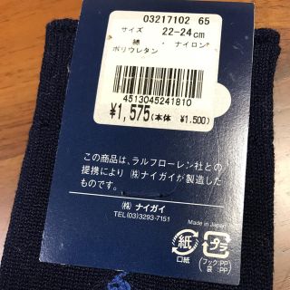 ラルフローレン(Ralph Lauren)のラルフローレン 新品 ソックス(ソックス)