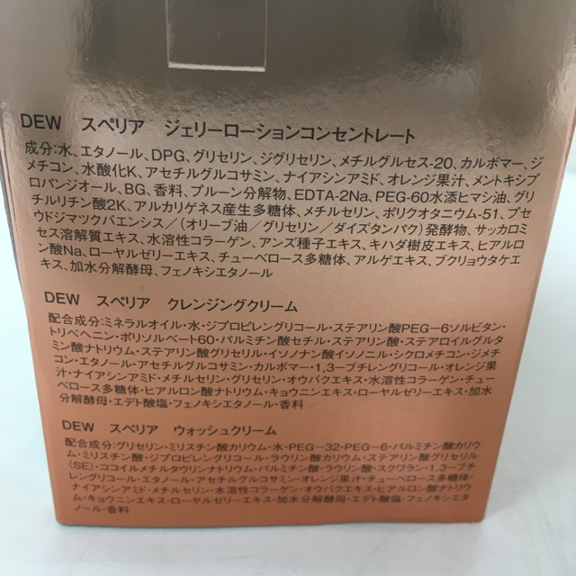 DEW(デュウ)のカネボウ DEW(デュウ)スペリア ジェリーローションコンセントレート 限定 コスメ/美容のスキンケア/基礎化粧品(化粧水/ローション)の商品写真