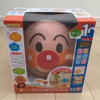 バンダイ(BANDAI)のアンパンマン はずむよ！メロディボール おもちゃ(知育玩具)