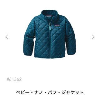 パタゴニア(patagonia)の新品 パタゴニア 4歳 4T 110 ベビーナノパフジャケット ブルー(ジャケット/上着)