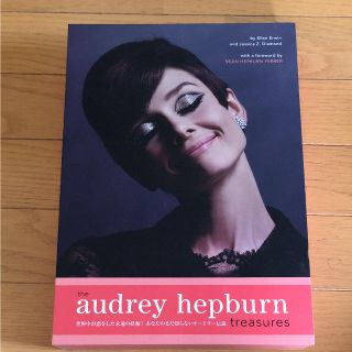 The Audrey Hepburn treasures 写真集 貴重資料(その他)