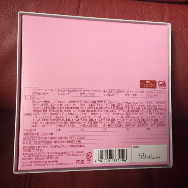 Nestle(ネスレ)の27日まで取り置き キットカットショコラトリー 7本入り 10箱 食品/飲料/酒の食品(菓子/デザート)の商品写真