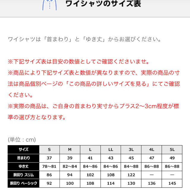 Aoki 大きいサイズ ワイシャツの通販 By ターン S Shop アオキならラクマ