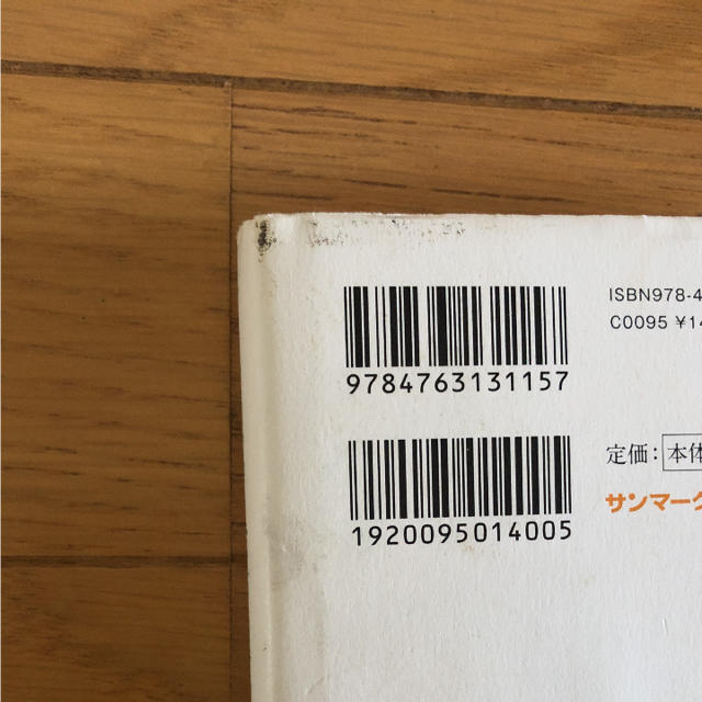 「また、必ず会おう」と誰もが言った。 偶然出会った、たくさんの必然 喜多川泰 エンタメ/ホビーの本(文学/小説)の商品写真