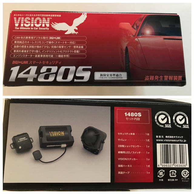 新品未使用☆ VISION1480S  LEDスキャナー付きカーセキュリティ 自動車/バイクの自動車(セキュリティ)の商品写真