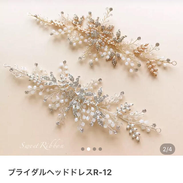 【新品】ブライダル ヘッドドレス