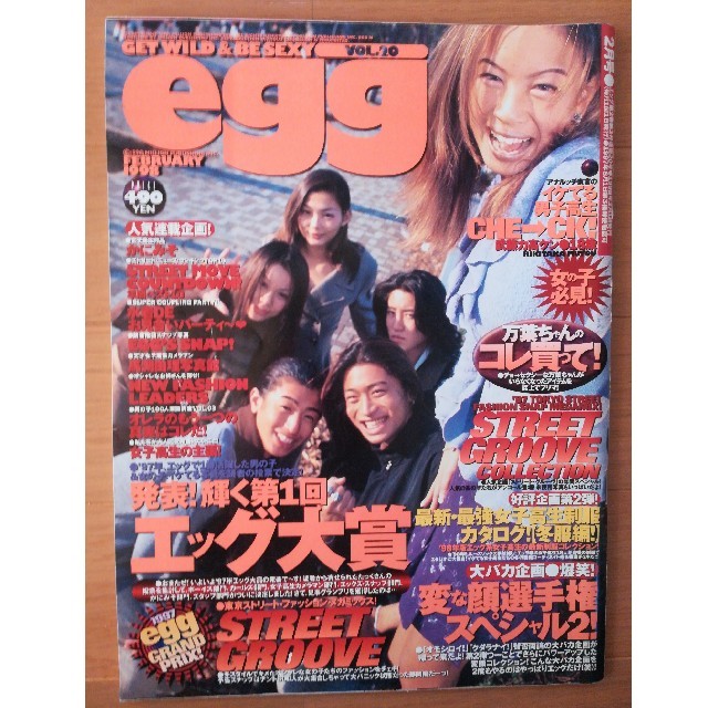 雑誌egg 1998年2月号 | フリマアプリ ラクマ