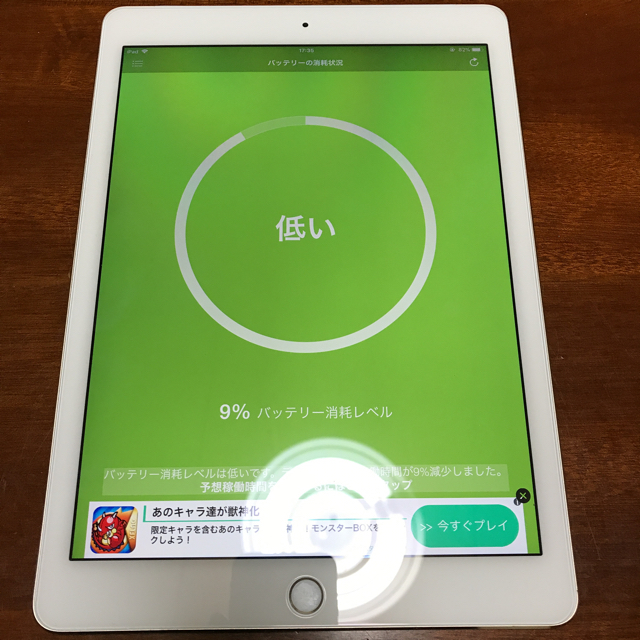 最終値下げ iPad Air2 docomo 16GB