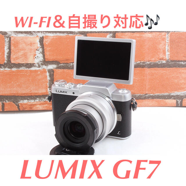 ✨Wi-Fi搭載✨自撮りも可能✨Panasonic LUMIX GF7 シルバー