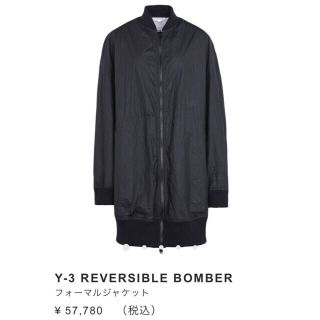 Y-3 - 専用 Y3 リバーシブルボンバージャケットの通販 by rrr ...