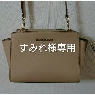 マイケルコース(Michael Kors)のマイケルコース セルマ ショルダーバッグ(ショルダーバッグ)