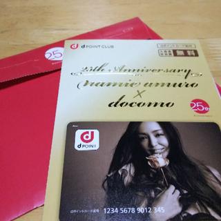 エヌティティドコモ(NTTdocomo)の安室奈美恵Dポイントカード(抽選当選品)(ミュージシャン)