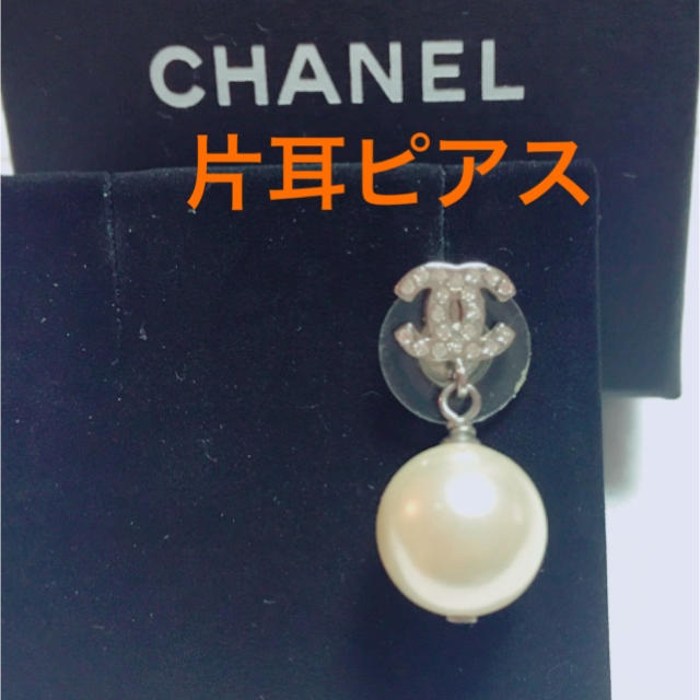 お値引き 美品 CHANEL ピアス 刻印あり パールとストーンが美しいです