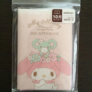 マイメロディ(マイメロディ)の新品＊マイメロディ ポケットデイトブック 2018(カレンダー/スケジュール)