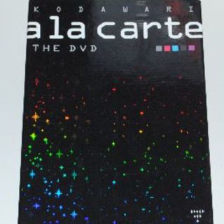 宝塚　KODAWARI ala carte THE DVD(舞台/ミュージカル)