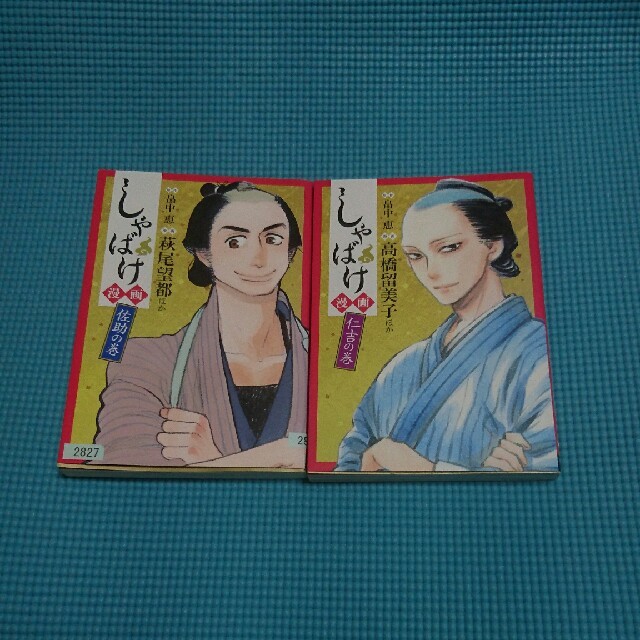 しゃばけ漫画 2巻セットの通販 By ロッシ S Shop ラクマ しゃばけ漫画 2巻セットの通販 By ロッシ S Shop ラクマ