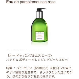 エルメス(Hermes)のLIME様専用♡送料無料 HERMES ハンド&ボディー 洗浄料(ボディソープ/石鹸)