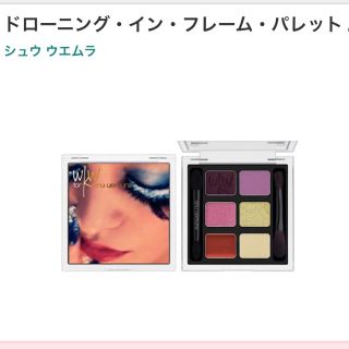 シュウウエムラ(shu uemura)のまなまな様専用★シュウウエムラ★アイシャドー★クリームチーク★限定(アイシャドウ)