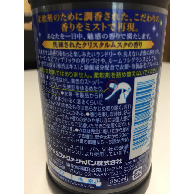 fur fur(ファーファー)の【hitomi様専用】FAFA FABRIC MIST ファーファ ファブリック インテリア/住まい/日用品の日用品/生活雑貨/旅行(日用品/生活雑貨)の商品写真