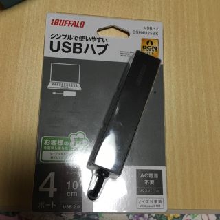 バッファロー(Buffalo)の新品 バッファロー USBハブ(PC周辺機器)