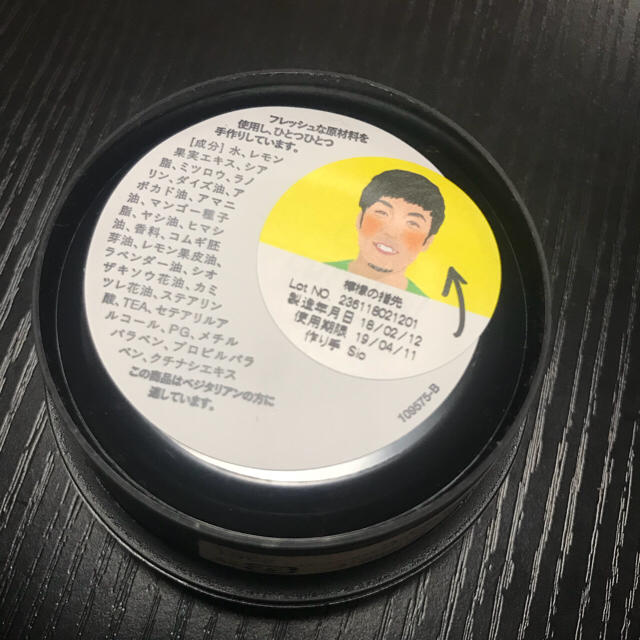 LUSH(ラッシュ)のLUSH 檸檬の指先 キューティクルバター コスメ/美容のネイル(ネイルケア)の商品写真