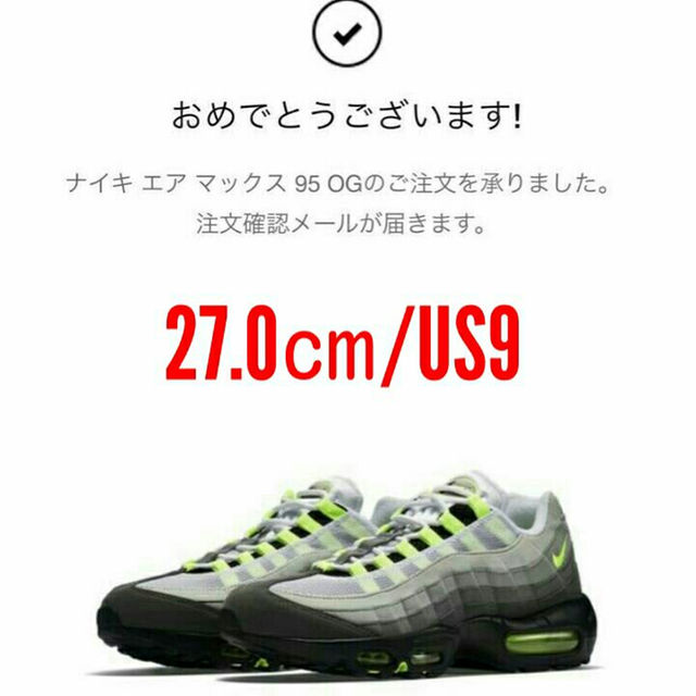 NIKE(ナイキ)の【即納新品27㎝】NIKE AIR MAX 95 OG 2018 イエローグラデ メンズの靴/シューズ(スニーカー)の商品写真