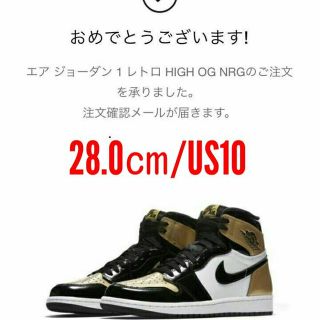 ナイキ(NIKE)の28.0 新品送料無料 AIR JORDAN 1 OG NRG GOLD TOE(スニーカー)