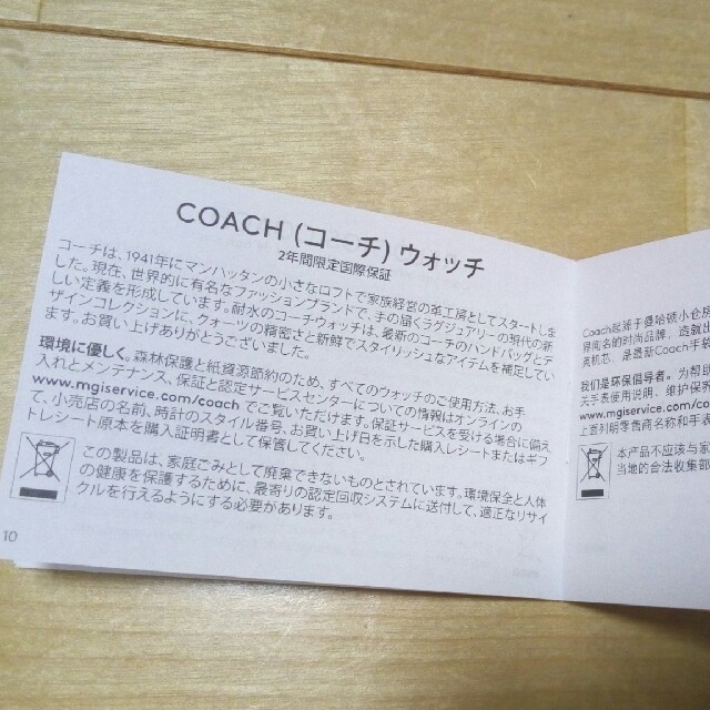COACH(コーチ)の5/7限定【新品】COACH　レディース腕時計 レディースのファッション小物(腕時計)の商品写真