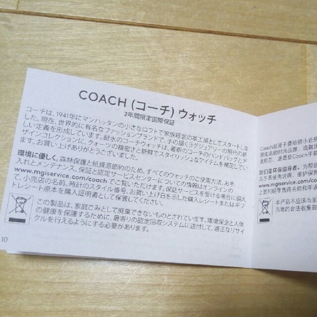 5/7限定【新品】COACH　レディース腕時計 2