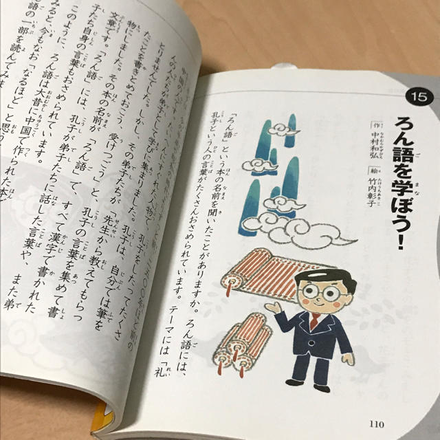 三年生で読みたい10分のお話 エンタメ/ホビーの本(絵本/児童書)の商品写真