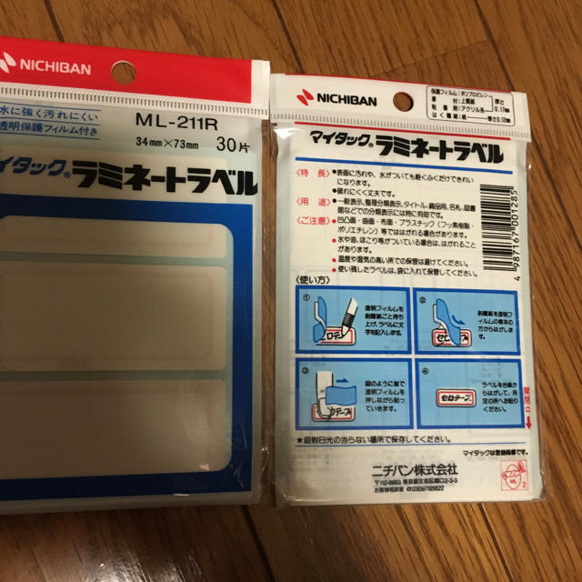 コクヨ(コクヨ)のマイタックラミネートラベル  ニチバン インテリア/住まい/日用品のオフィス用品(オフィス用品一般)の商品写真