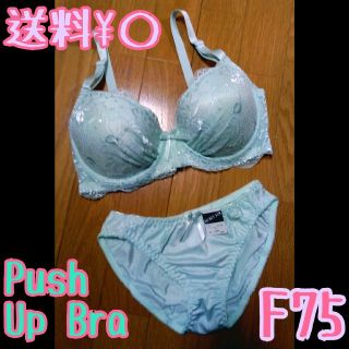 送料無料!✰ 立体カップブラ＆ショーツ/ミントF75(ブラ&ショーツセット)